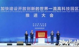 苏州最新爆料,揭秘古城新风尚，探寻吴文化新篇章